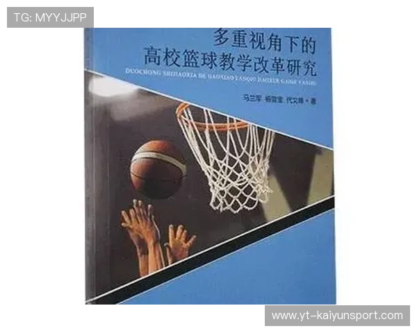 篮球训练在中国职业技术学院教学改革中的典型案例,中国篮球教育发展现状 篮球训练在中国职业技术学院教学改革中的典型案例,中国篮球教育发展现状