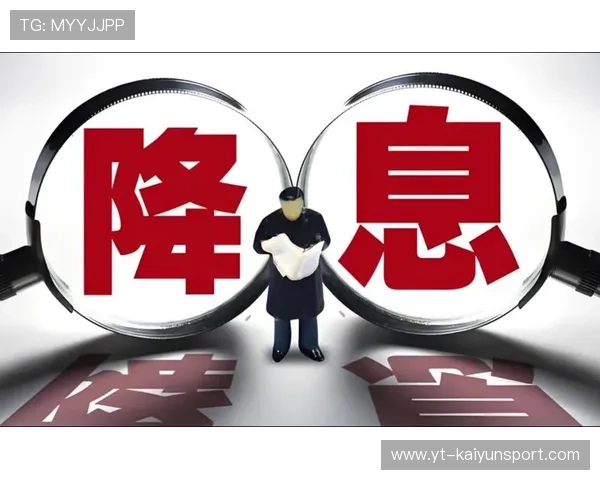 美联储降息信号明确,投资者中长线布局加速,美联储降息投资策略 美联储降息信号明确,投资者中长线布局加速,美联储降息投资策略