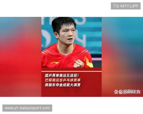 樊振东状态回暖，能否持续领跑赛场？，樊振东又有新称号了